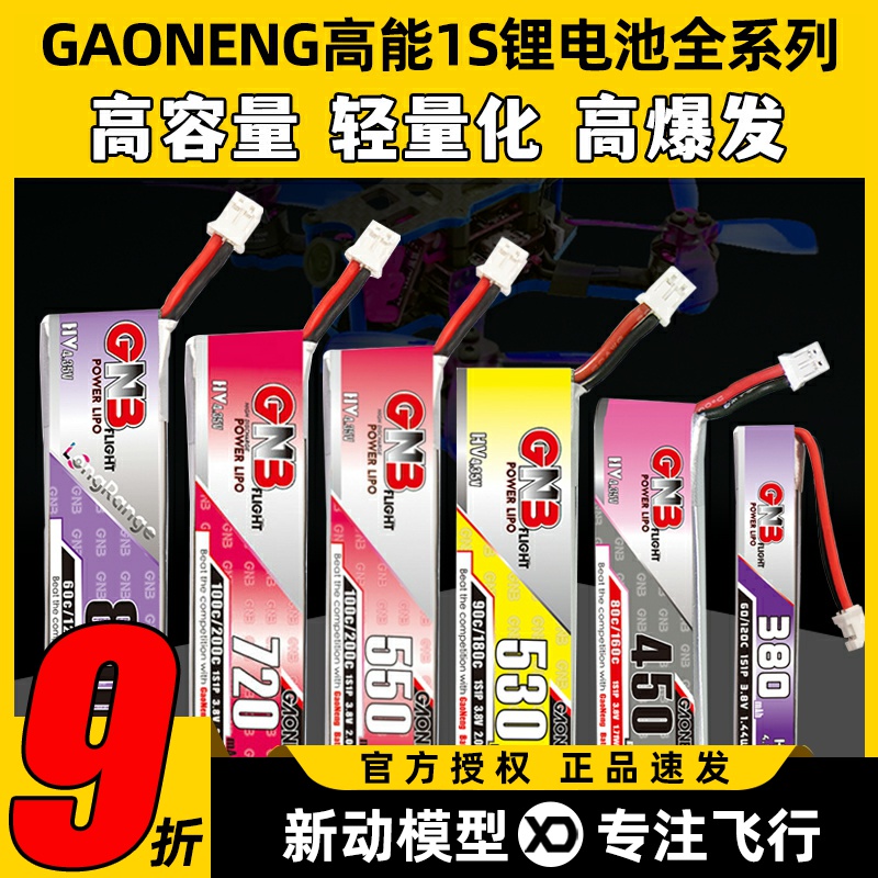 高能1S锂电池高容量轻量化高爆发