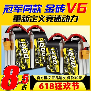 格氏格式金砖V6电池6s穿越机电池fpv160C竞速XT60电池1600mAh1480