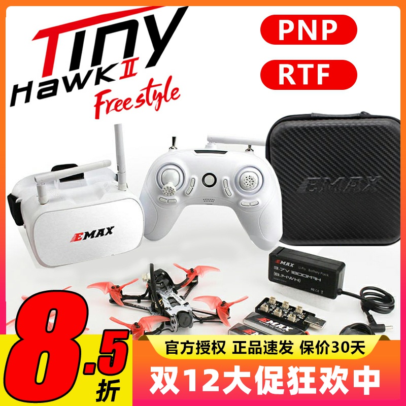 新品EMAX银燕 FPV Tinyhawk freestyle 2 2.5 BNF RTF 竞速穿越机