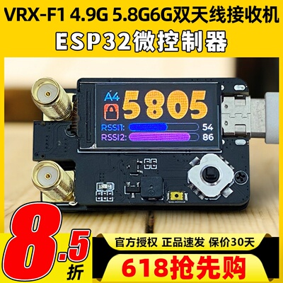 FLYTO穿越机VRX-F1鹰眼4.9G5.8G6G双接收机FatShark Skyzone眼镜