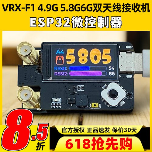 FLYTO穿越机VRX-F1鹰眼4.9G5.8G6G双接收机FatShark Skyzone眼镜