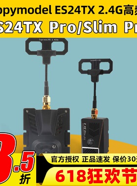Happymodel ES24TXPro ELRS高频模块tango2高频头高刷新率2.4GHz