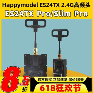 Happymodel ES24TXPro ELRS高频模块tango2高频头高刷新率2.4GHz