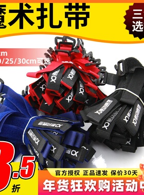 航模 电池魔术扎带 2CMX20CM 25CM 30CM 魔术拉带 固定电池接收