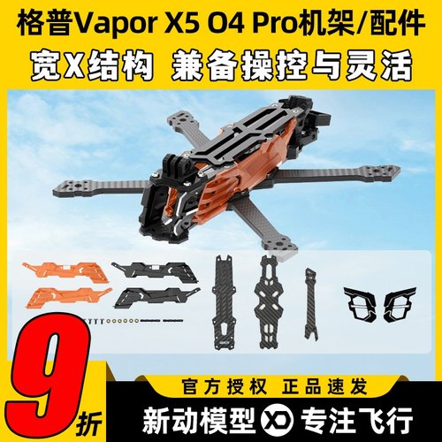 格普GEP-VaporX5O4Pro机架