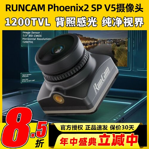 RunCamPhoenix2凤凰SPV5摄像头