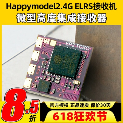 Happymodel2.4GELRS接收机EP1EP2