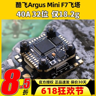 酷飞argus阿格斯F7mini飞塔MPU6000穿越机F7mini飞控40A32位电调