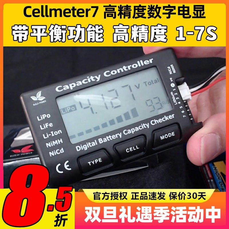 cellmeter7高精度数字电支持镍氢