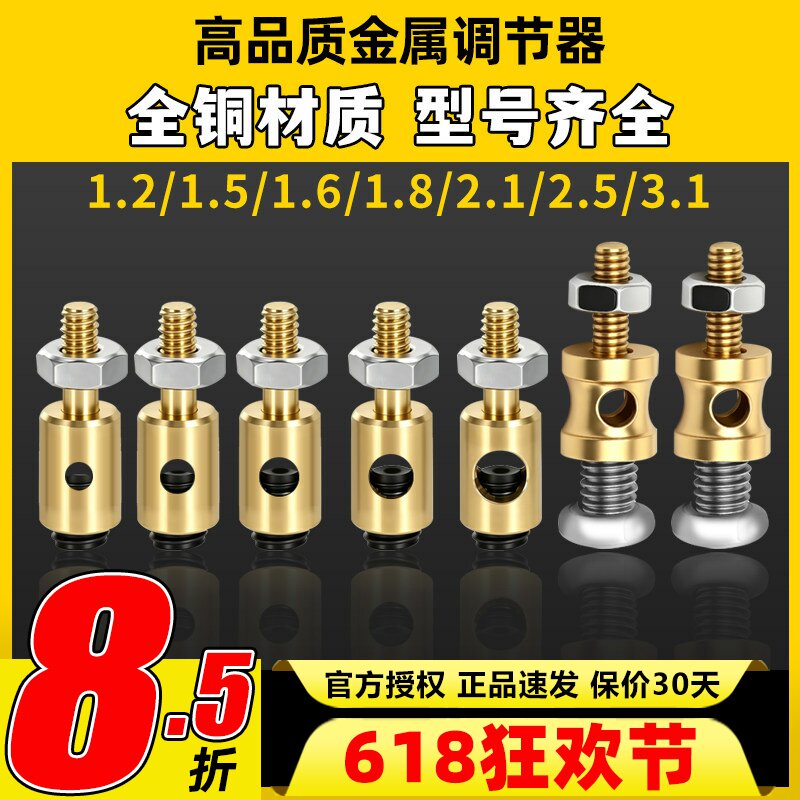 固定翼航模用 金属调节器 快速调节器大全 舵机舵角连杆配件