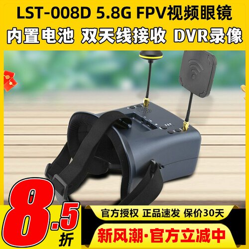 朗视特008D眼镜内置电池4.3寸屏