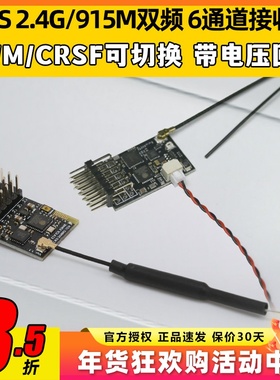 CYCLONE六通道ELRS2.4G接收机PWM穿越机固定翼车船航模控舵机915