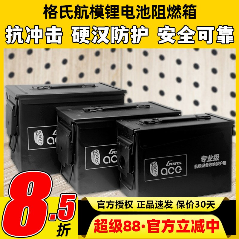 格氏电池防火阻燃抗冲击收纳箱图片
