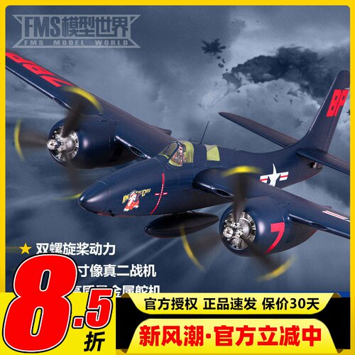 固定翼大型航模二战遥控飞机