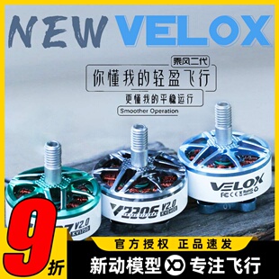 TMOTOR电机5寸穿越机电机2306V3乘风fpv2207V3无人机马达无刷电机