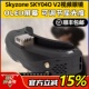 Skyzone SKY04O V2视频眼镜穿越机FPV航拍眼镜OLED屏幕模拟图传