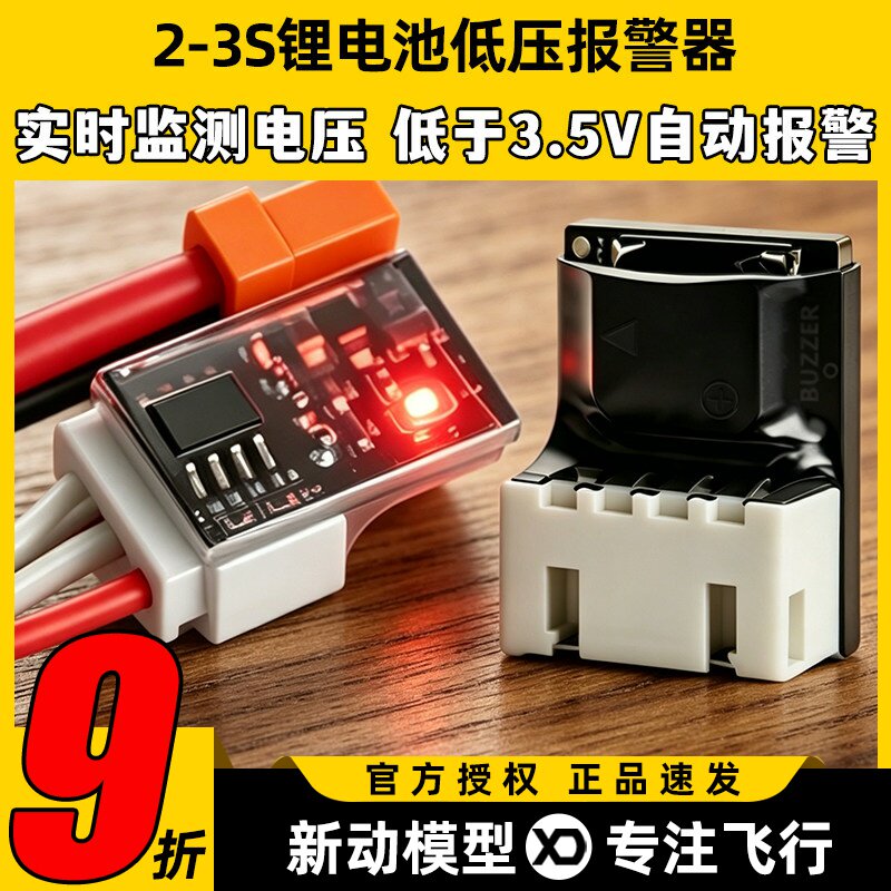 JFLY象飞乐2-3S低压报警器图片
