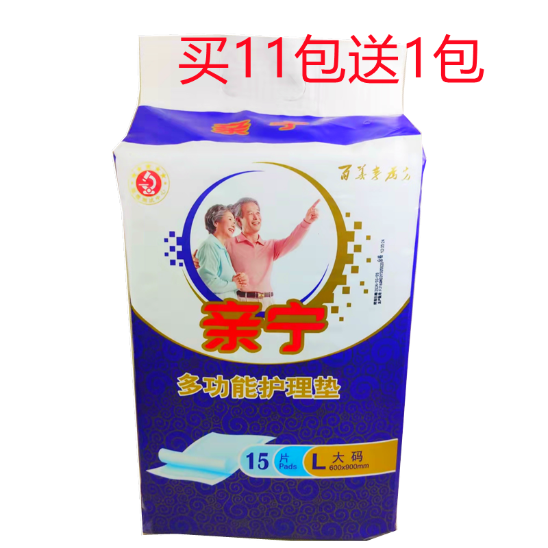 产妇多功能大码护理床垫15片包邮