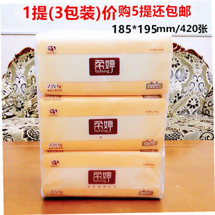 柔婷家用抽纸大号餐巾纸面巾纸实惠装卫生纸1提3包价购5提还包邮