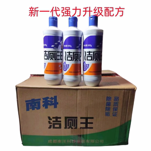 南科洁厕王家用酒店洁厕灵洁厕液马桶去尿垢除垢除臭清洁剂清香型