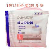 尿裤 式 尿不湿快速吸收 产妇男女老年人失禁人员内裤 欧护成人拉拉裤