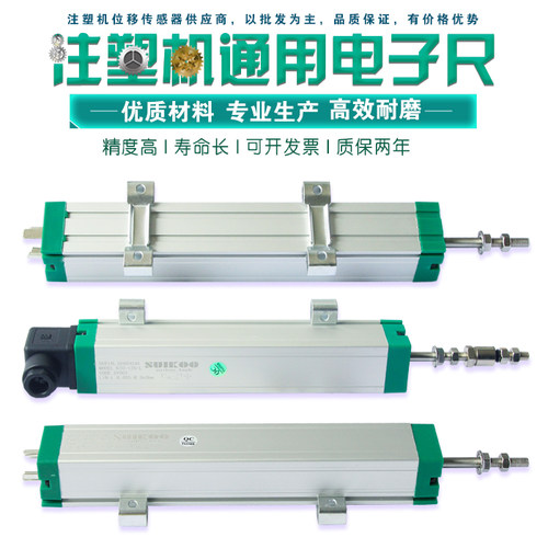 注塑机电子尺 拉杆式 通用型KTC/LWH50mm至750mm 直线位移传感器 - 封面