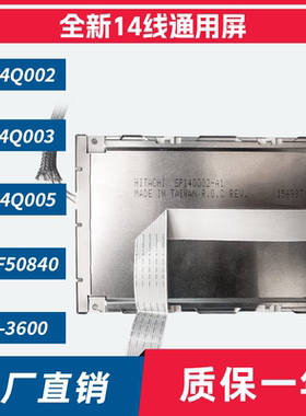 SP14Q002/003 SP14Q005 006 DMF50840  EW32F10NCW通用液晶显示屏