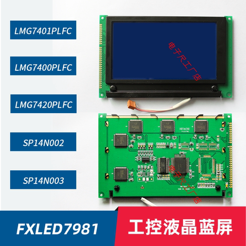 LMG7400PLFC LMG7410PLFC LMG7420PLFC SP14N002/003液晶屏