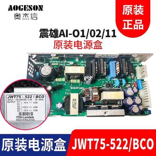 原装进口JWT75-522/B电源盒震雄震德AI-01/02/11注塑机电脑电源板