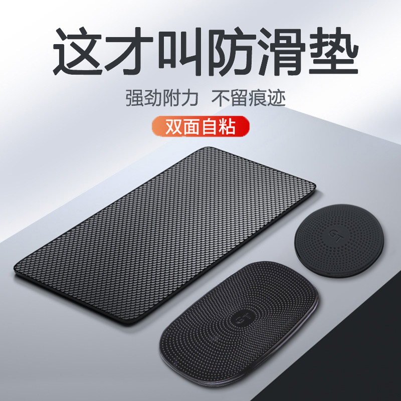 车载防滑垫手机摆件中控仪表台