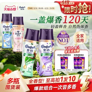 金纺白衣少年留香珠除菌除螨