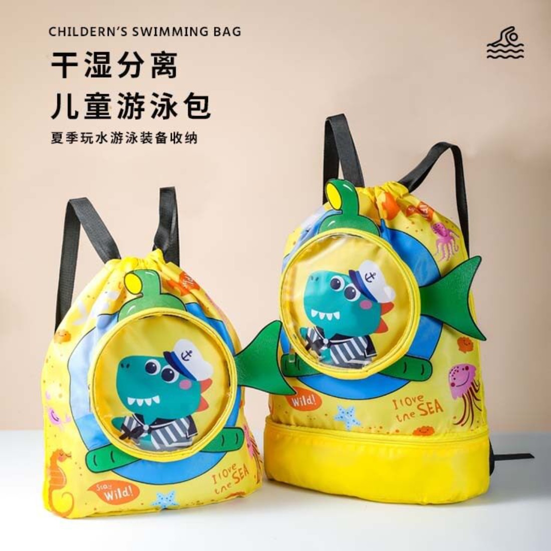 儿童防水干湿分离双层游泳双肩包