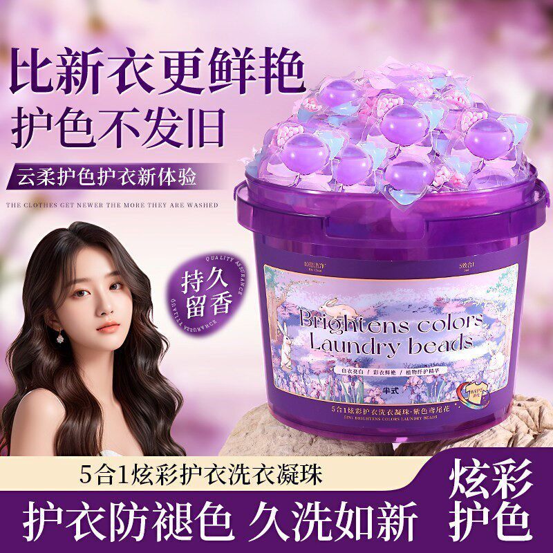 140颗洗衣液凝珠抑除菌除螨五效