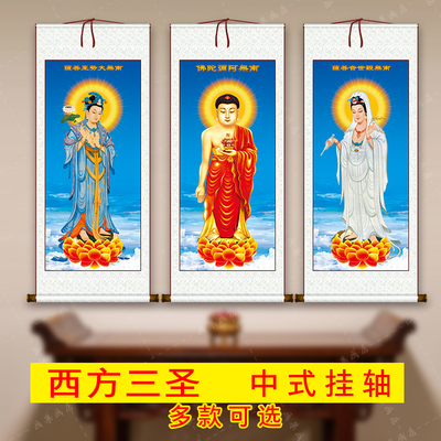西方三圣接引佛像挂画南无阿弥陀观音菩萨大势至佛堂寺庙供奉卷轴