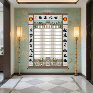 定制族谱挂画家堂轴子无路版家堂画祠堂供奉祖宗家谱卷轴老式布料