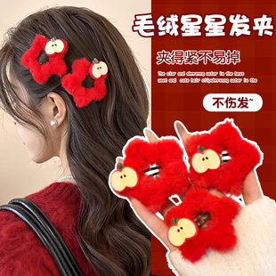 圣诞红色苹果星星毛绒发夹女甜美前额刘海碎发侧边夹平安夜头饰