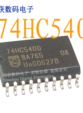 74HC540逻辑芯片SOP/DIP20数字缓冲控制电源驱动板74HC540A模块IC