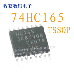 HC165/93C66S逻辑芯片数字缓冲继电器74HC165驱动板3E8Y908模块IC