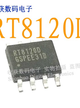 RT8120D 逻辑芯片SOP-8数字电路继电器驱动板GSPEE31B驱动板LM386