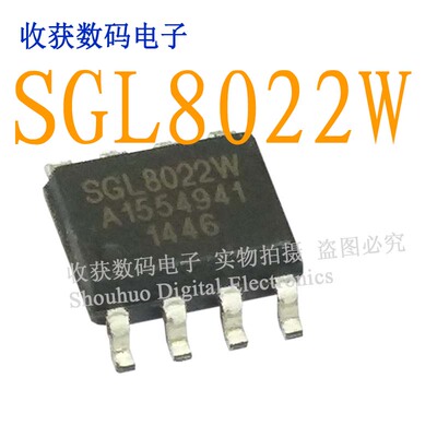 SGL8022W SGL8022 LED灯光触摸开关控制芯片SOP8继电器驱动模块IC
