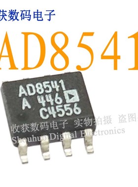 AD8541A/AP1538/93C66S 逻辑芯片SOP-8 驱动板电源管驱动板模块IC