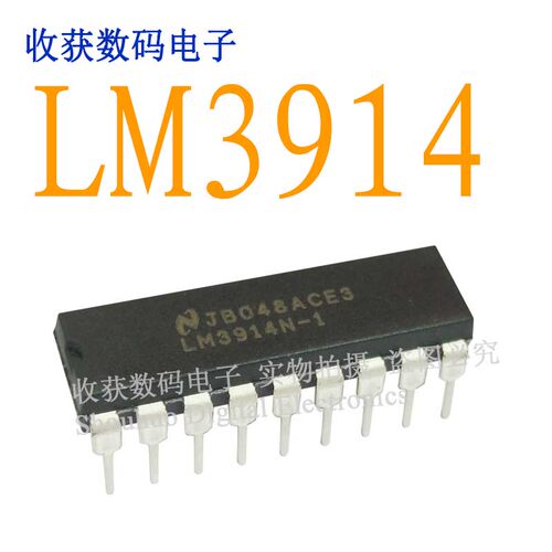 LM3914/DIP18逻辑芯片数字液晶屏继电器电源驱动板模块IC