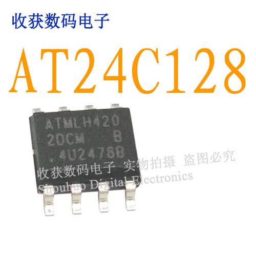 ATMLH420-2DCM逻辑4U278B芯片 贴片SOP-8数字IC存储器集成24C128