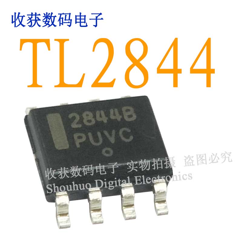 TL2844B/LM386/SOP8逻辑芯片电容继电器电源驱动板模块IC