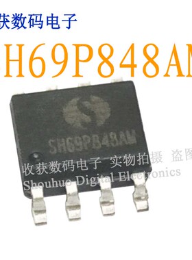 SH69P848AM/LM386逻辑芯片集成继电器数字液晶屏驱动板电源模块IC