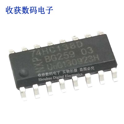 74HC138D逻辑芯片SOP16数字缓冲继电器驱动板液晶屏BG25093模块IC