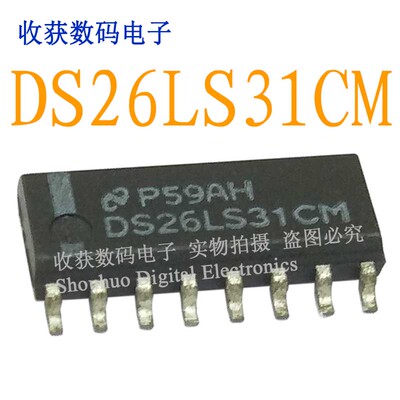 DS26LS31CM/93C66S单片机芯片液晶屏继电器电源驱动板模块IC