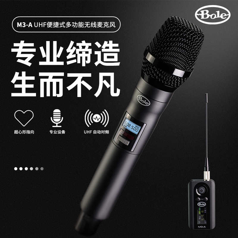 声佰乐无线专业话筒明星网红达人同款可充电麦克风声卡音箱可通用