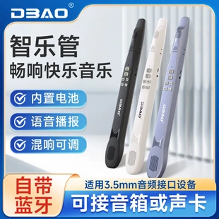 DBAO哆宝智乐管新款带声卡蓝牙伴奏不用学就会吹电子嘟嘟笛卡祖笛