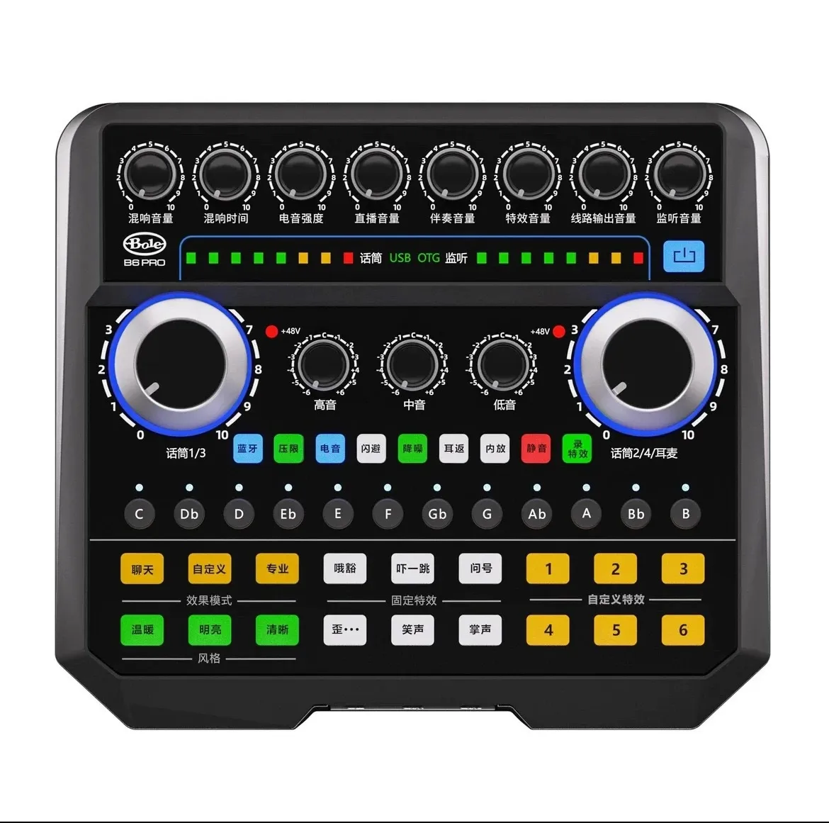 声佰乐B6PRO外置声卡主播专业唱歌直播K歌户外手机电脑麦克套装